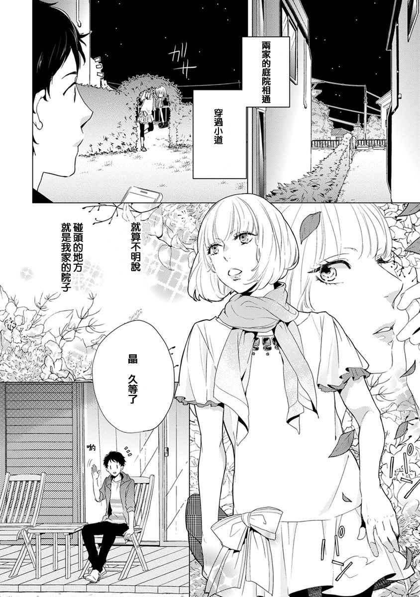 伪郎隔壁是伪娘韩漫全集-第01话无删减无遮挡章节图片 