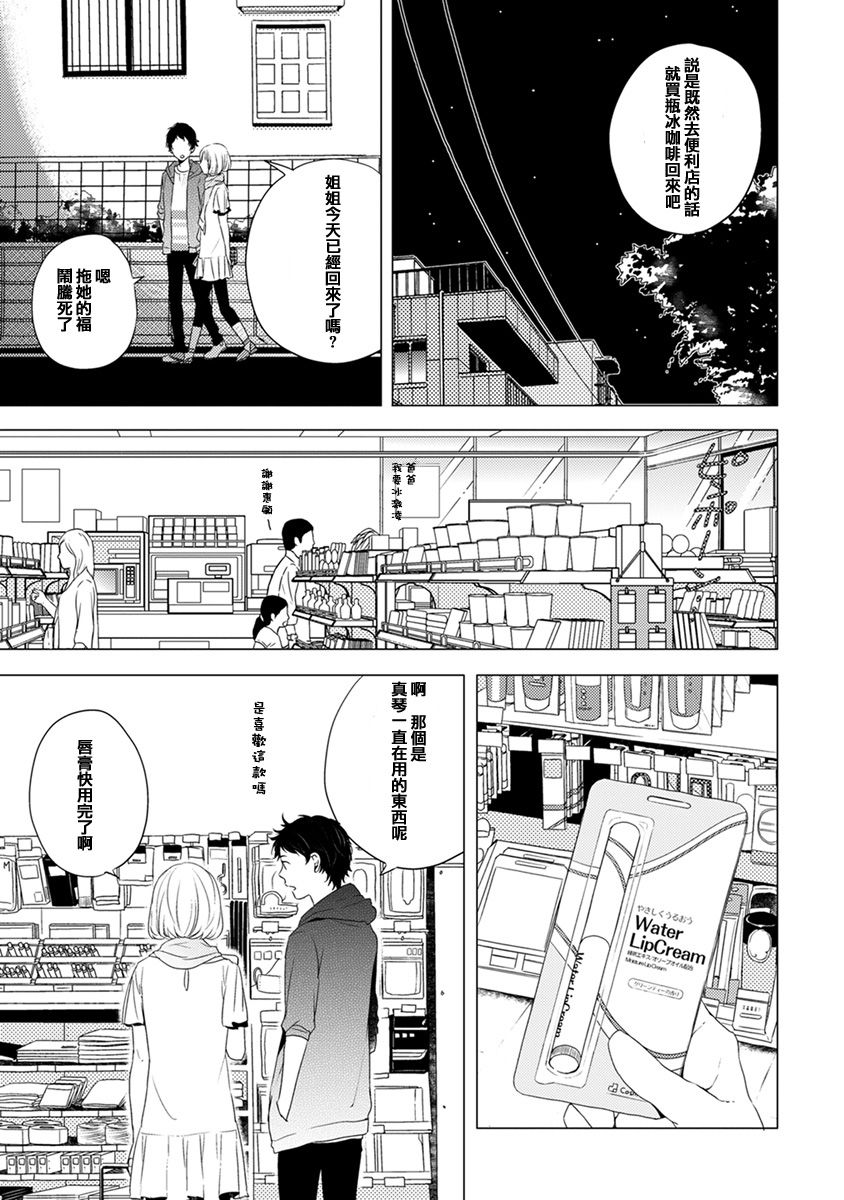 伪郎隔壁是伪娘韩漫全集-第01话无删减无遮挡章节图片 