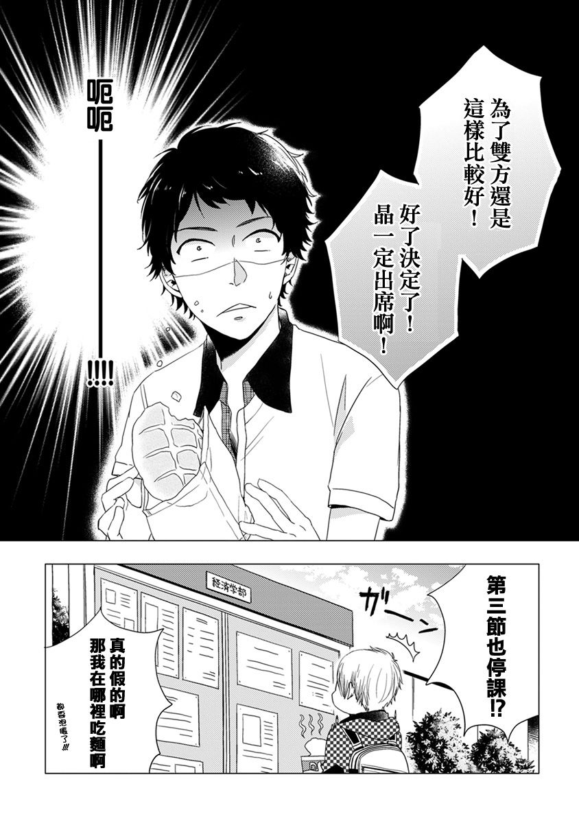 伪郎隔壁是伪娘韩漫全集-第02话无删减无遮挡章节图片 