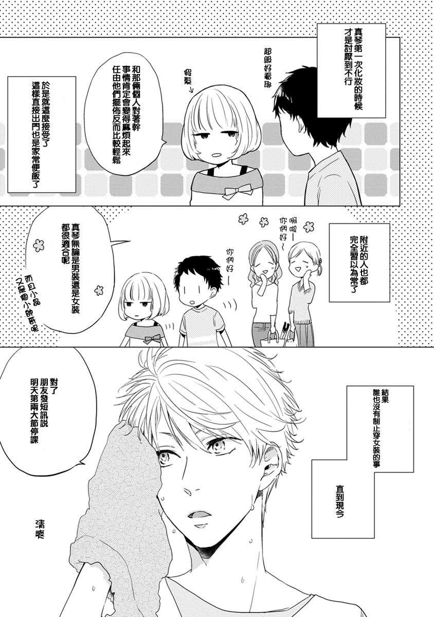 伪郎隔壁是伪娘韩漫全集-第02话无删减无遮挡章节图片 