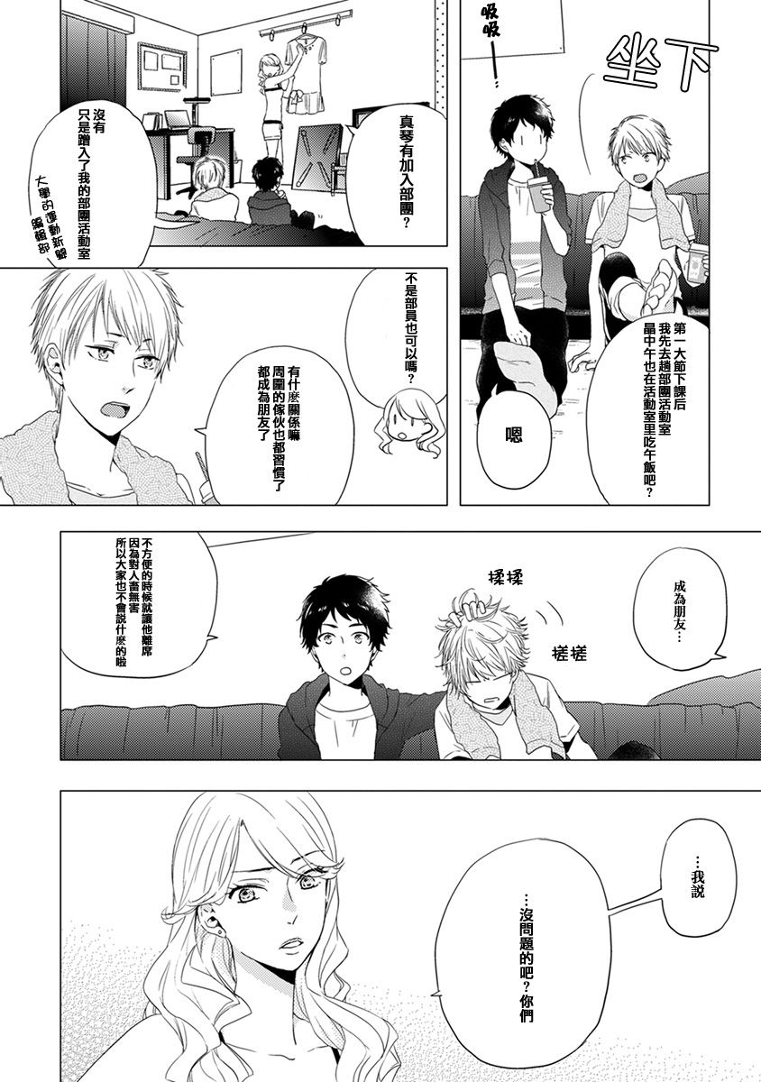 伪郎隔壁是伪娘韩漫全集-第02话无删减无遮挡章节图片 