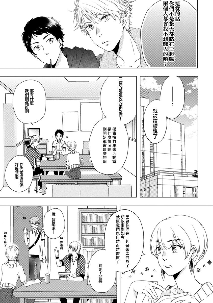 伪郎隔壁是伪娘韩漫全集-第02话无删减无遮挡章节图片 