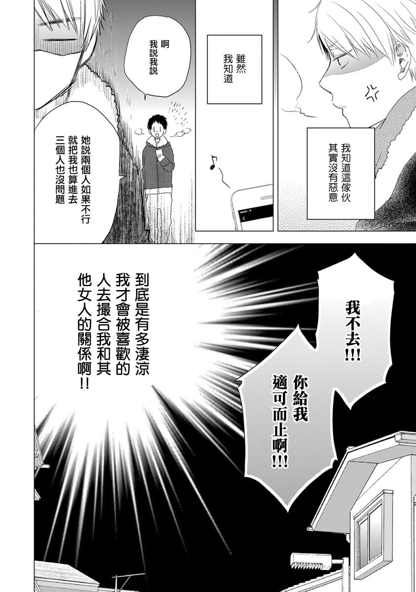 伪郎隔壁是伪娘韩漫全集-第11话无删减无遮挡章节图片 