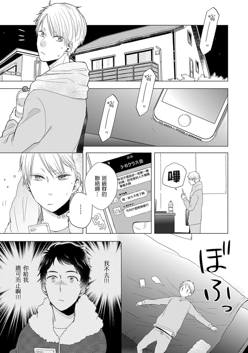 伪郎隔壁是伪娘韩漫全集-第11话无删减无遮挡章节图片 
