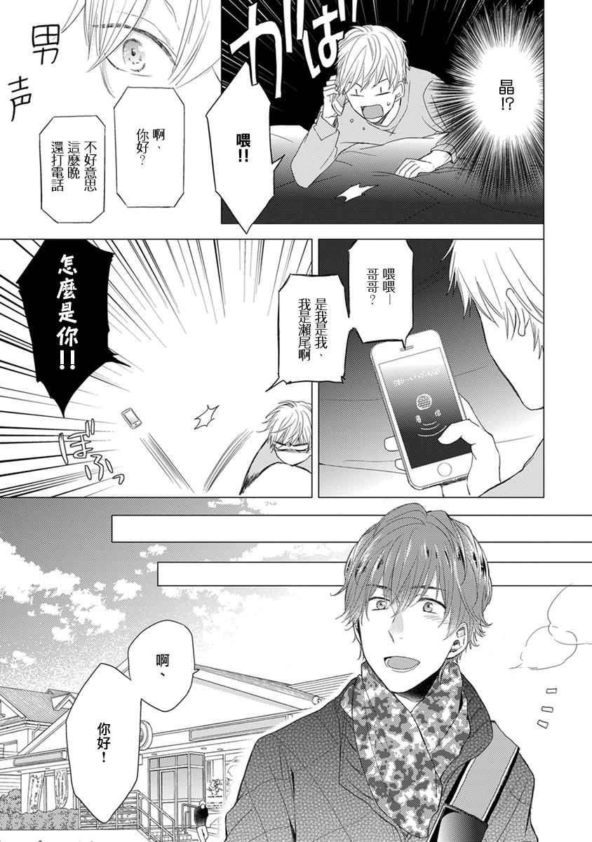伪郎隔壁是伪娘韩漫全集-第11话无删减无遮挡章节图片 