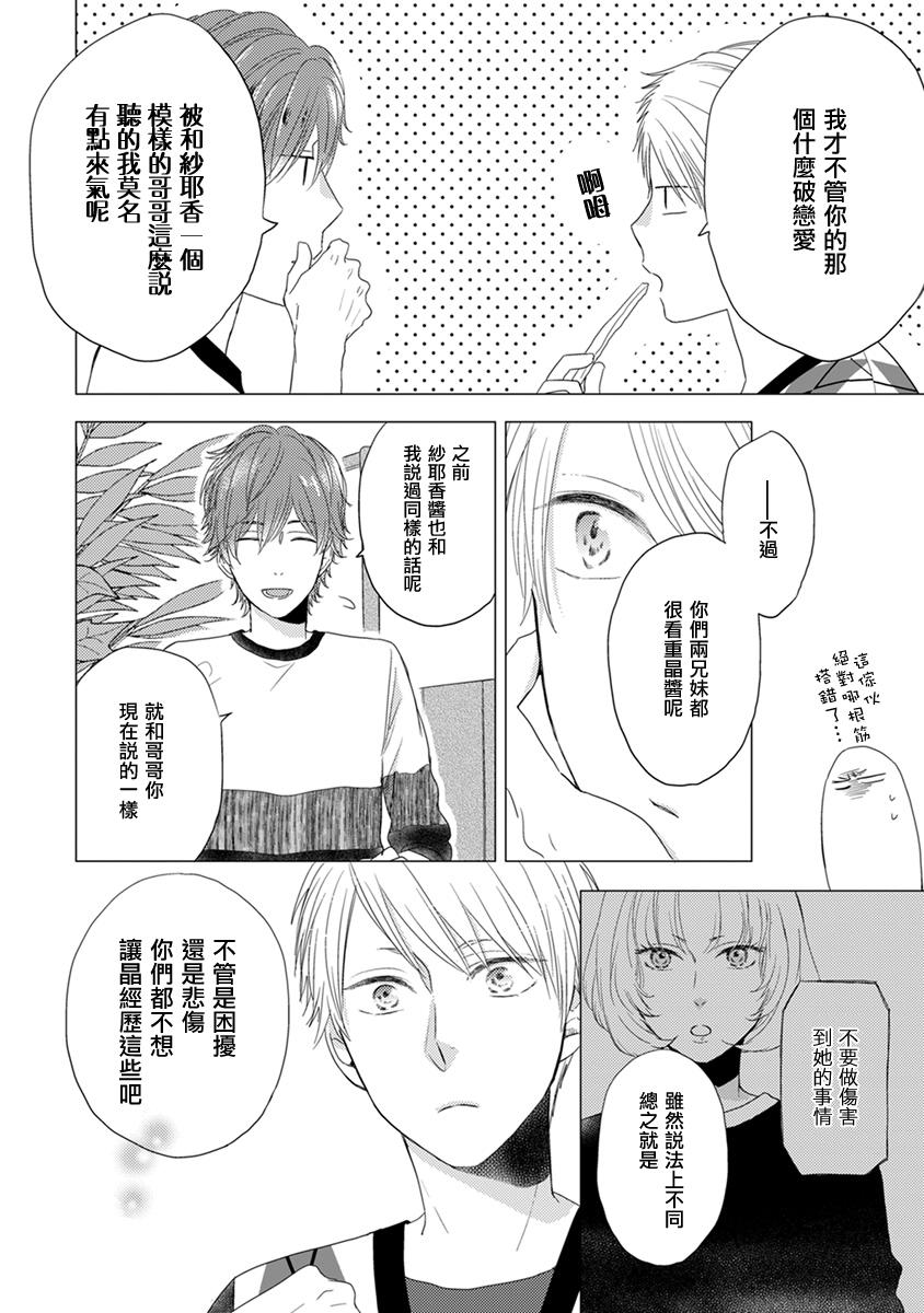 伪郎隔壁是伪娘韩漫全集-第11话无删减无遮挡章节图片 