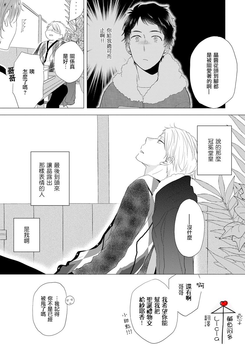伪郎隔壁是伪娘韩漫全集-第11话无删减无遮挡章节图片 