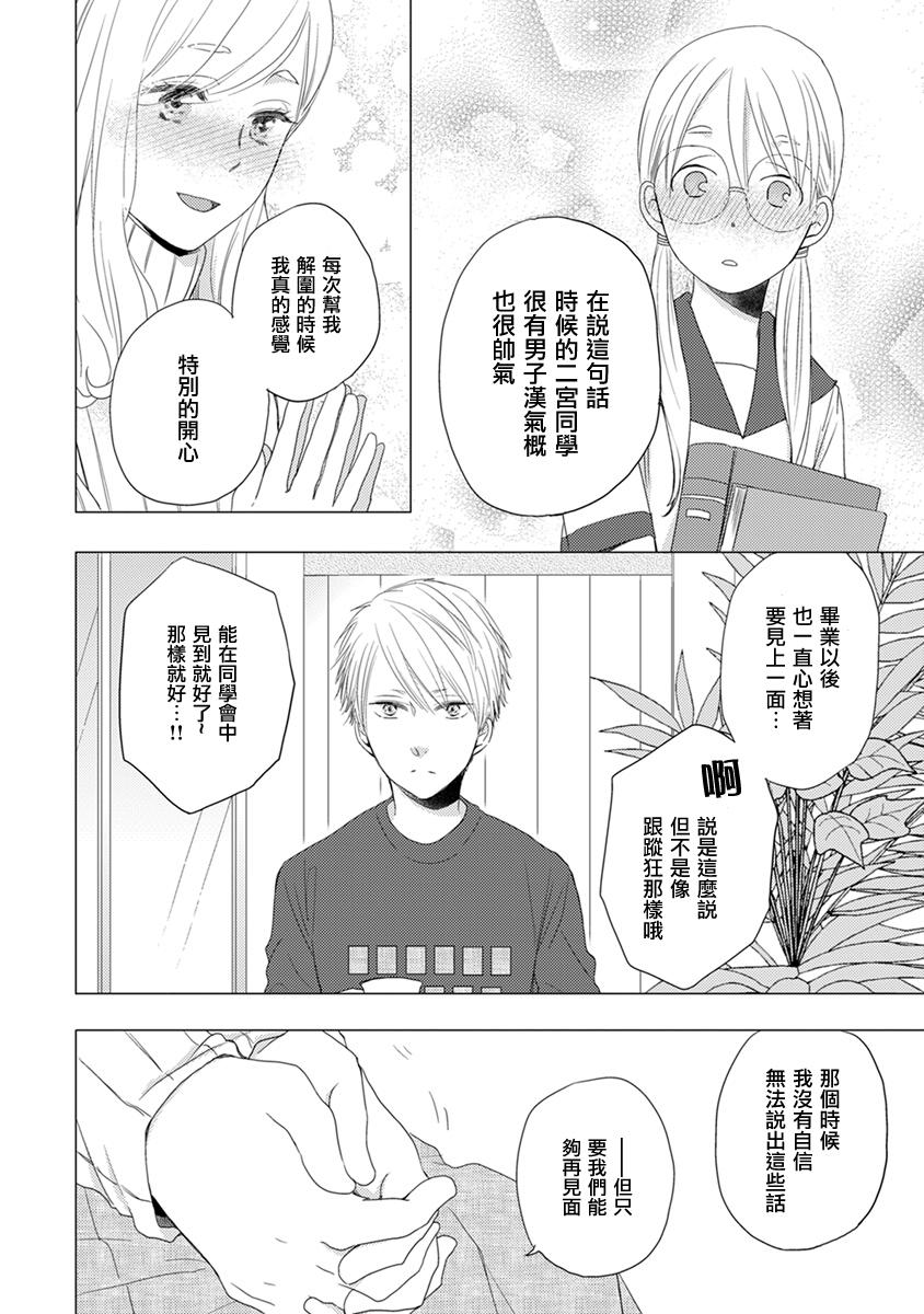 伪郎隔壁是伪娘韩漫全集-第12话无删减无遮挡章节图片 