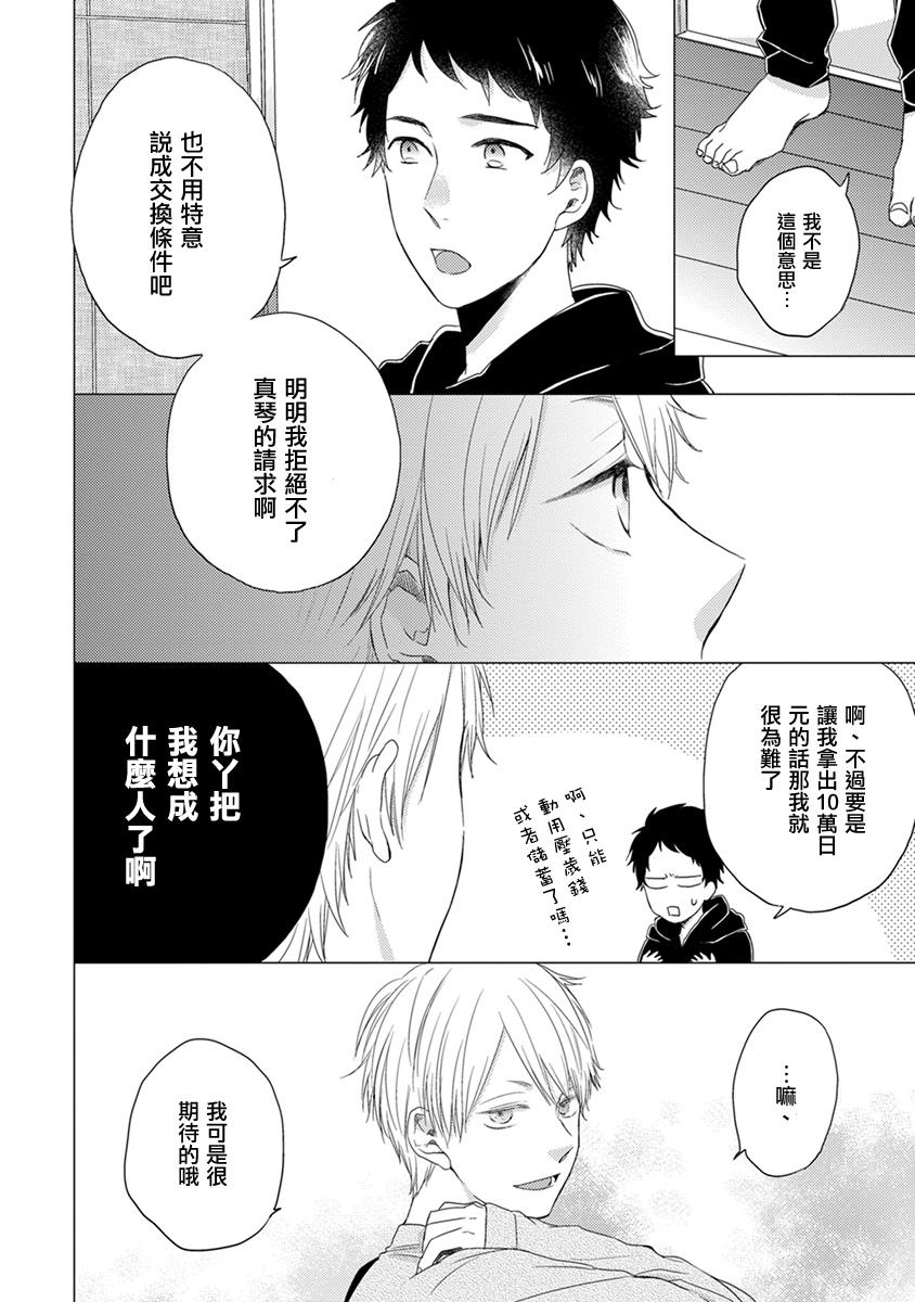 伪郎隔壁是伪娘韩漫全集-第12话无删减无遮挡章节图片 