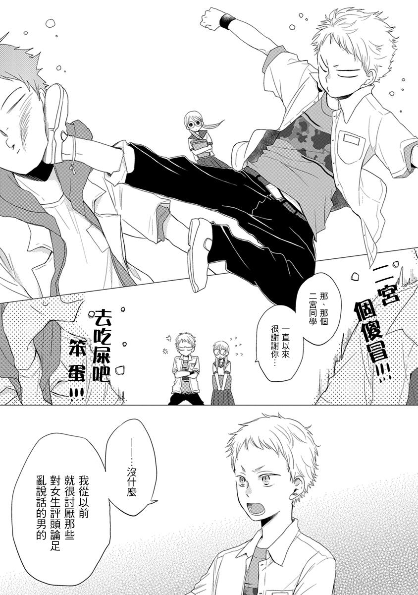 伪郎隔壁是伪娘韩漫全集-第12话无删减无遮挡章节图片 