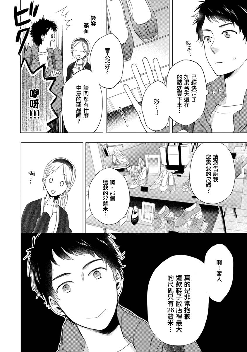 伪郎隔壁是伪娘韩漫全集-第13话无删减无遮挡章节图片 