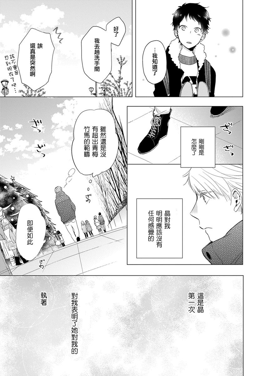 伪郎隔壁是伪娘韩漫全集-第14话无删减无遮挡章节图片 