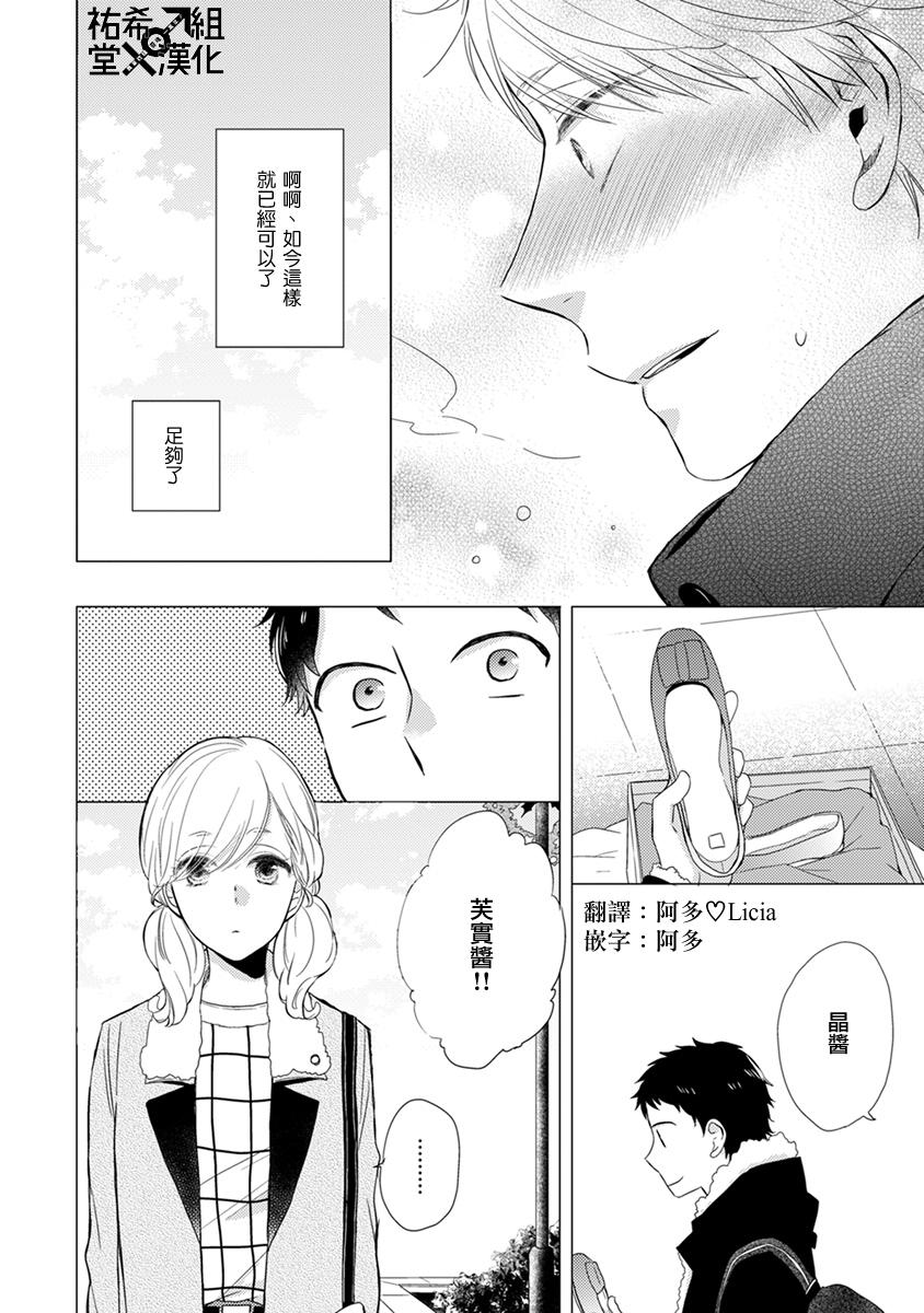 伪郎隔壁是伪娘韩漫全集-第14话无删减无遮挡章节图片 
