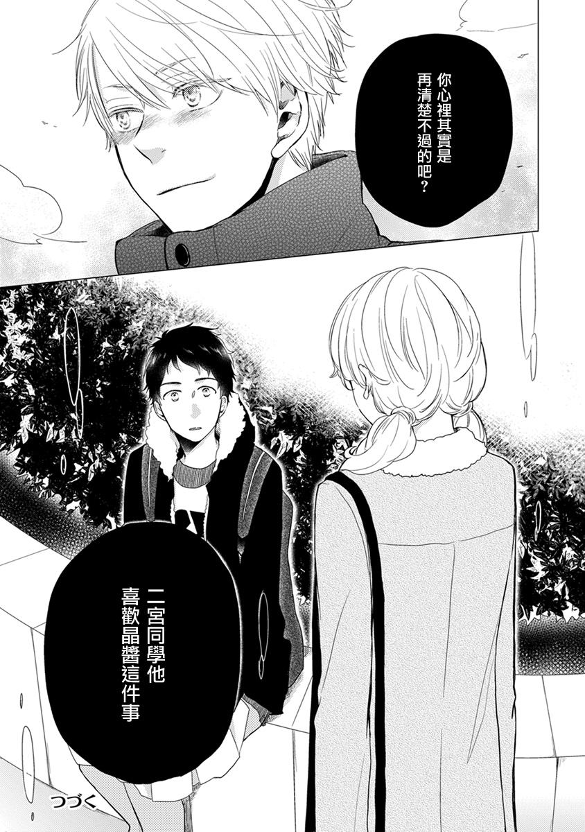 伪郎隔壁是伪娘韩漫全集-第14话无删减无遮挡章节图片 
