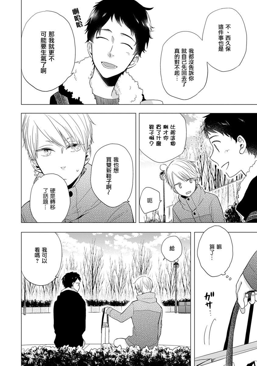 伪郎隔壁是伪娘韩漫全集-第14话无删减无遮挡章节图片 