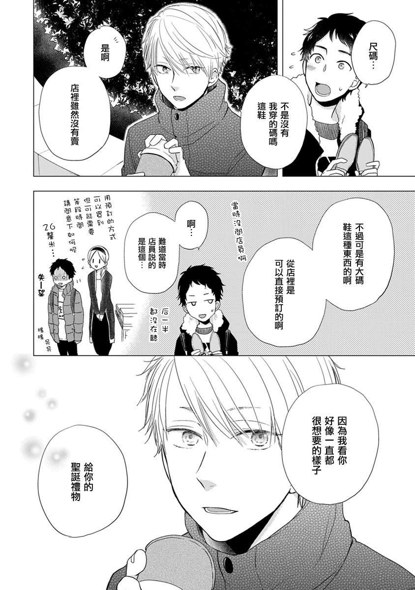 伪郎隔壁是伪娘韩漫全集-第14话无删减无遮挡章节图片 