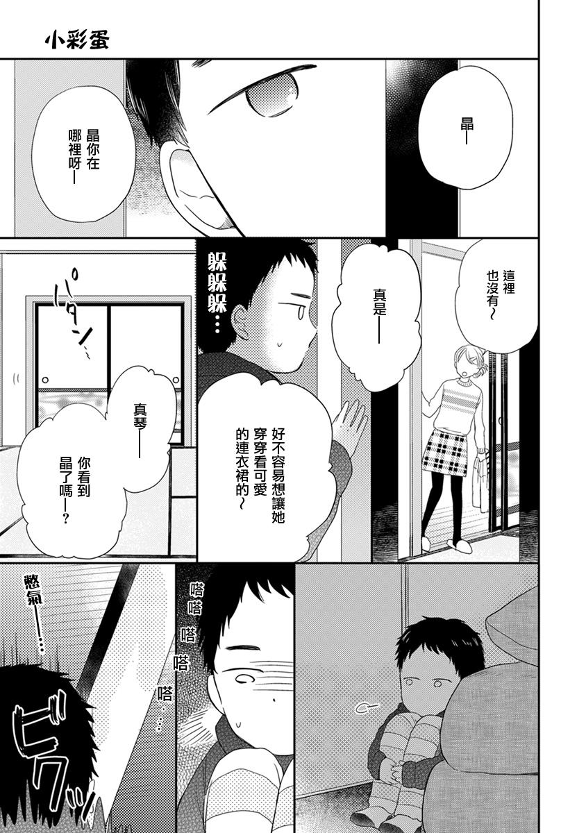 伪郎隔壁是伪娘韩漫全集-番外无删减无遮挡章节图片 