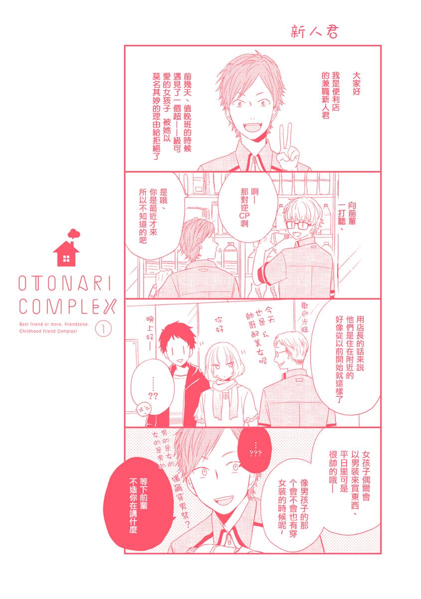 伪郎隔壁是伪娘韩漫全集-番外无删减无遮挡章节图片 