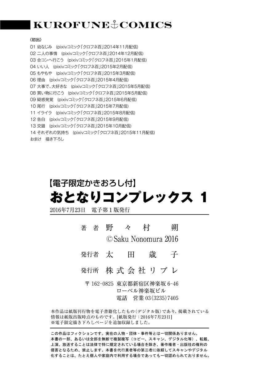 伪郎隔壁是伪娘韩漫全集-番外无删减无遮挡章节图片 