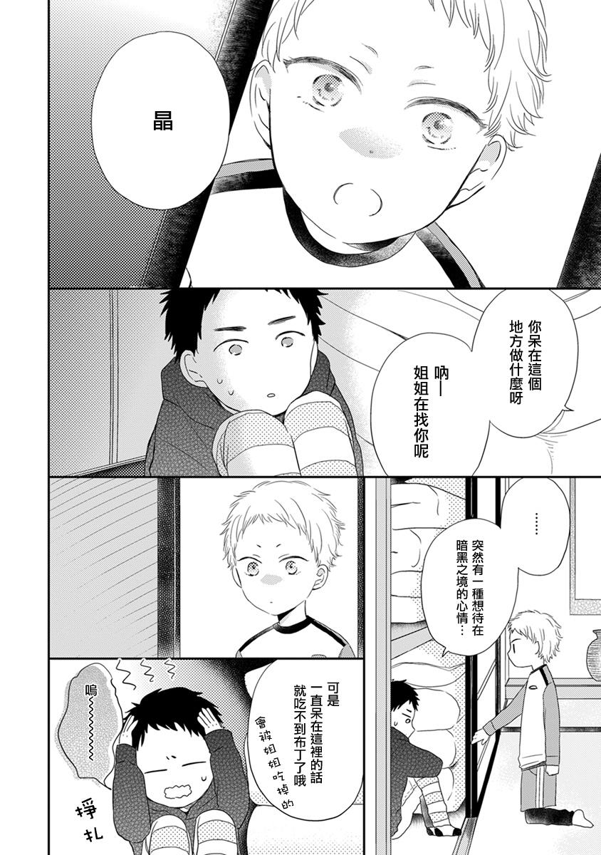 伪郎隔壁是伪娘韩漫全集-番外无删减无遮挡章节图片 