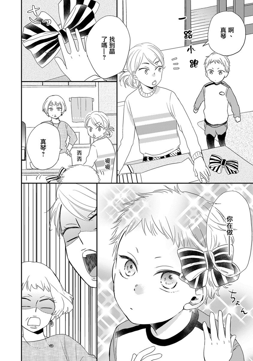 伪郎隔壁是伪娘韩漫全集-番外无删减无遮挡章节图片 
