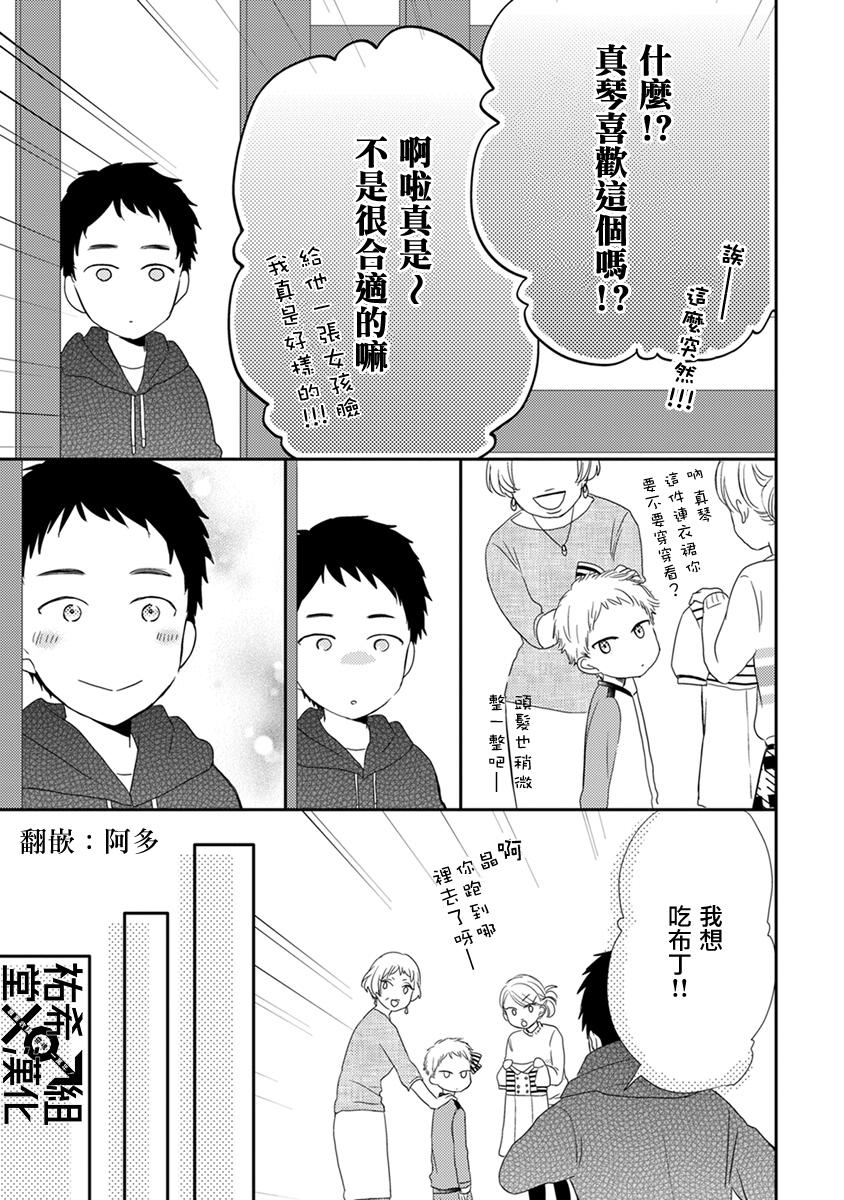 伪郎隔壁是伪娘韩漫全集-番外无删减无遮挡章节图片 