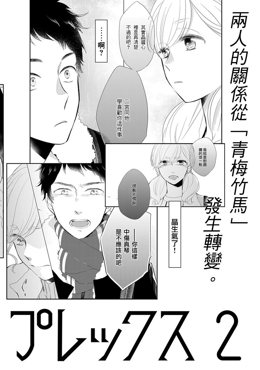 伪郎隔壁是伪娘韩漫全集-番外无删减无遮挡章节图片 