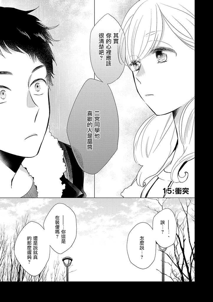 伪郎隔壁是伪娘韩漫全集-第15话无删减无遮挡章节图片 