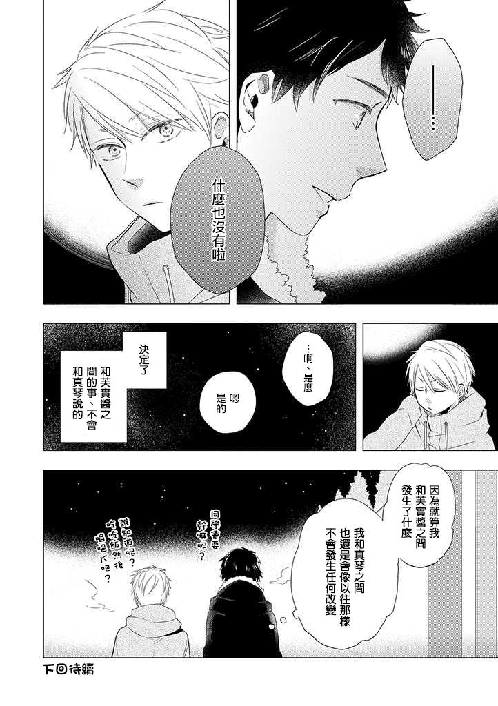 伪郎隔壁是伪娘韩漫全集-第15话无删减无遮挡章节图片 