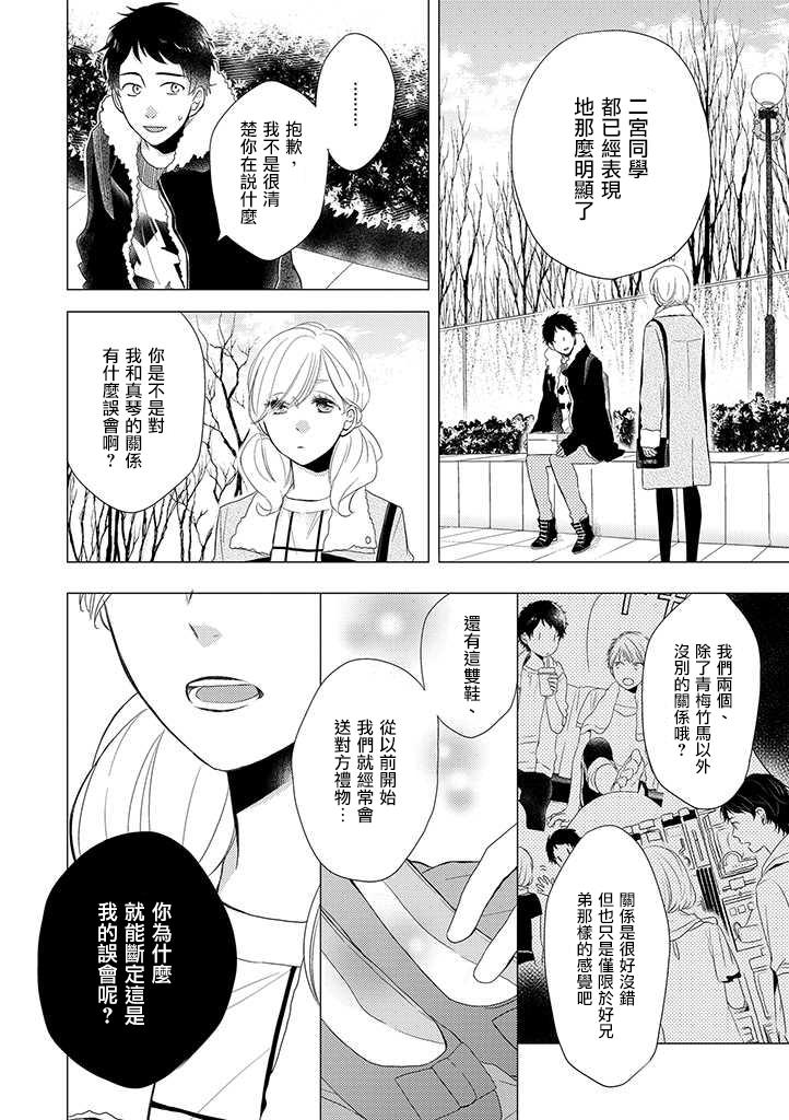 伪郎隔壁是伪娘韩漫全集-第15话无删减无遮挡章节图片 