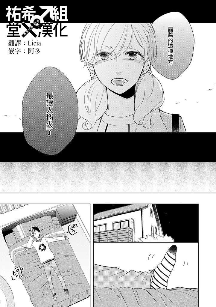 伪郎隔壁是伪娘韩漫全集-第15话无删减无遮挡章节图片 