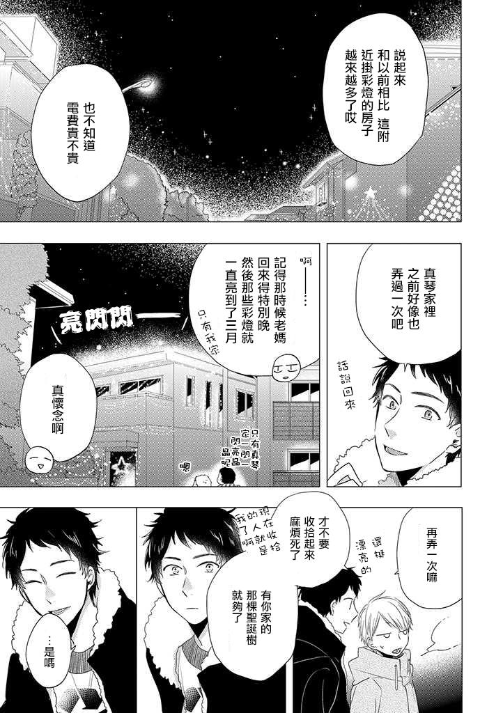 伪郎隔壁是伪娘韩漫全集-第15话无删减无遮挡章节图片 