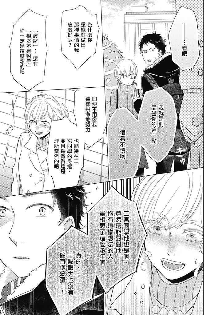 伪郎隔壁是伪娘韩漫全集-第16话无删减无遮挡章节图片 