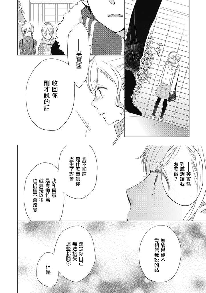 伪郎隔壁是伪娘韩漫全集-第16话无删减无遮挡章节图片 
