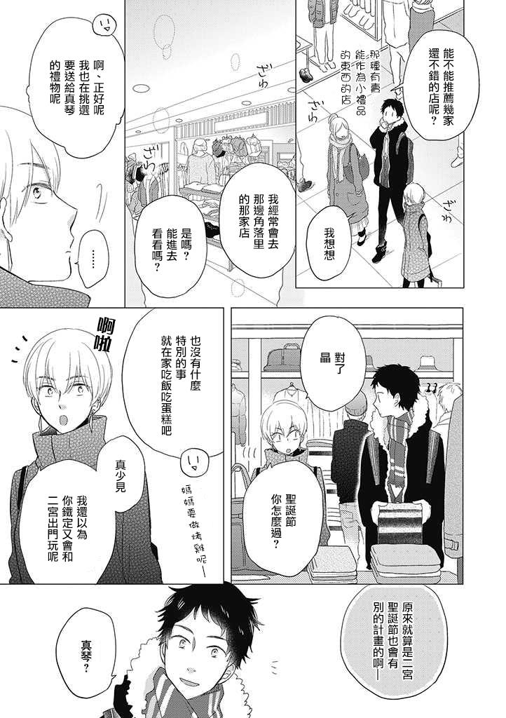 伪郎隔壁是伪娘韩漫全集-第16话无删减无遮挡章节图片 