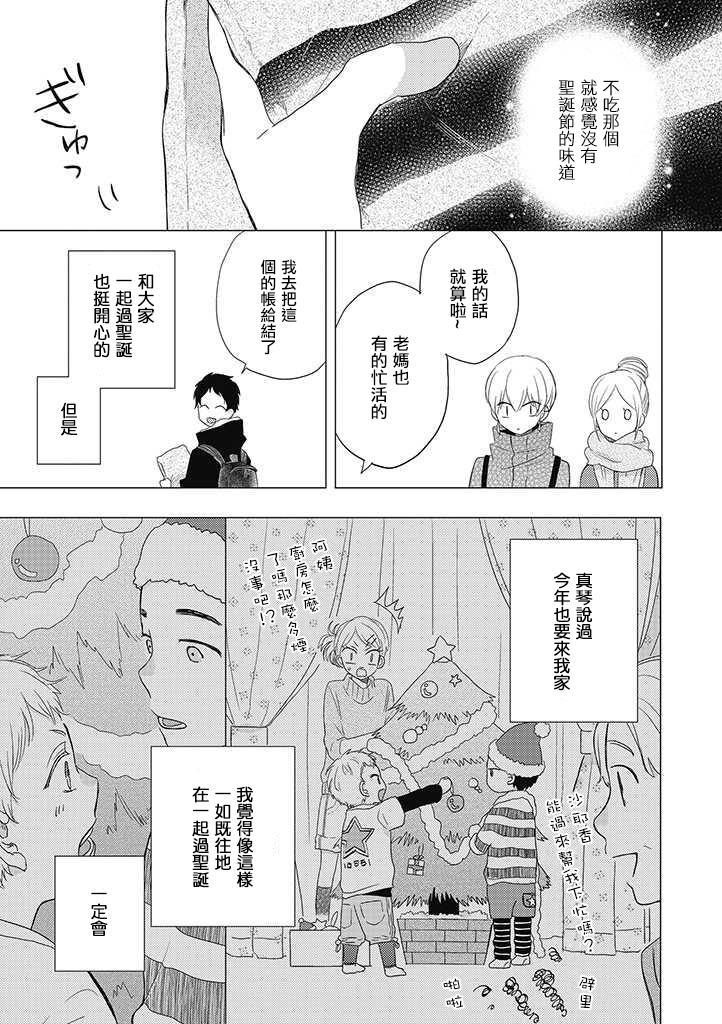 伪郎隔壁是伪娘韩漫全集-第16话无删减无遮挡章节图片 