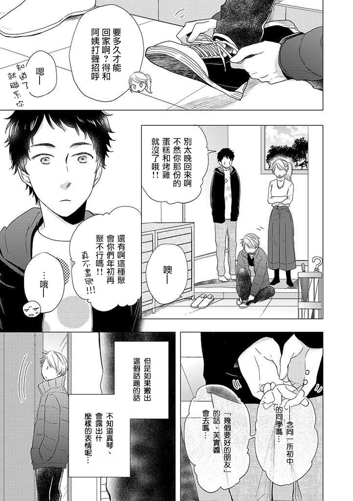 伪郎隔壁是伪娘韩漫全集-第17话无删减无遮挡章节图片 