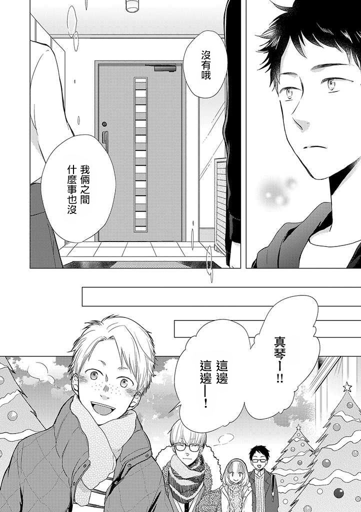 伪郎隔壁是伪娘韩漫全集-第17话无删减无遮挡章节图片 