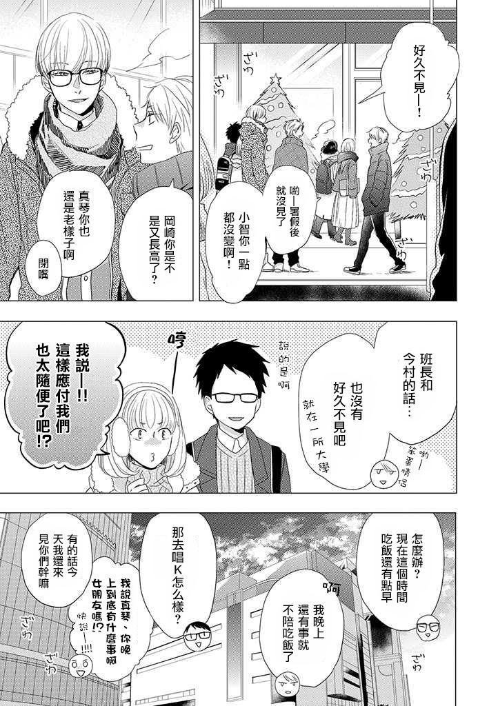 伪郎隔壁是伪娘韩漫全集-第17话无删减无遮挡章节图片 