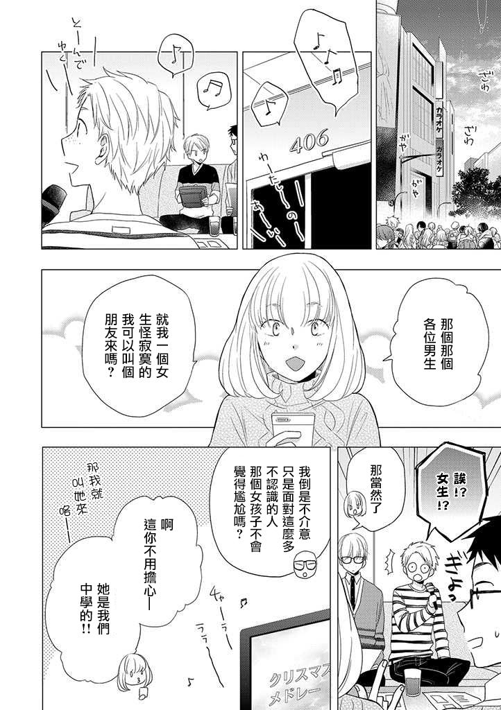 伪郎隔壁是伪娘韩漫全集-第17话无删减无遮挡章节图片 