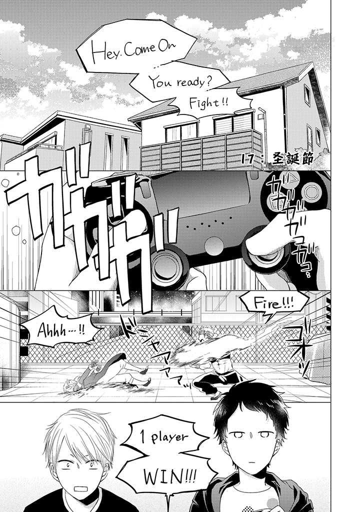 伪郎隔壁是伪娘韩漫全集-第17话无删减无遮挡章节图片 