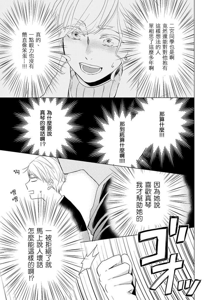 伪郎隔壁是伪娘韩漫全集-第17话无删减无遮挡章节图片 