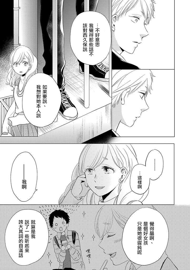伪郎隔壁是伪娘韩漫全集-第18话无删减无遮挡章节图片 