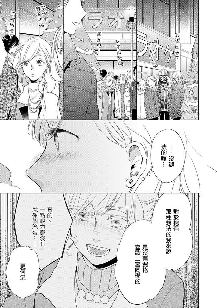 伪郎隔壁是伪娘韩漫全集-第18话无删减无遮挡章节图片 