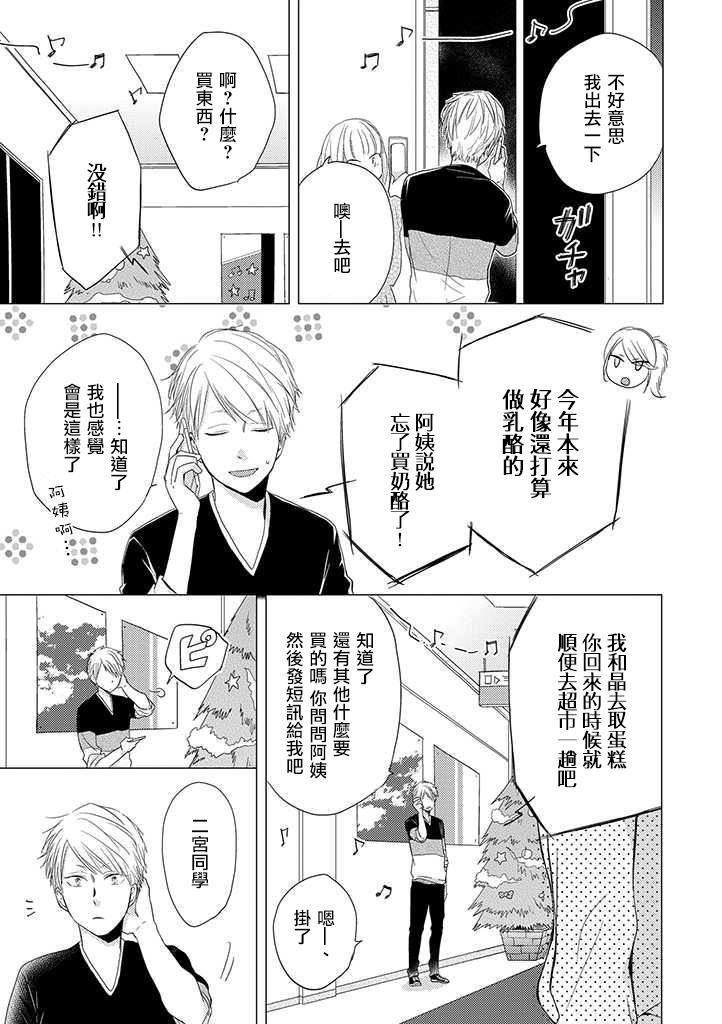 伪郎隔壁是伪娘韩漫全集-第18话无删减无遮挡章节图片 