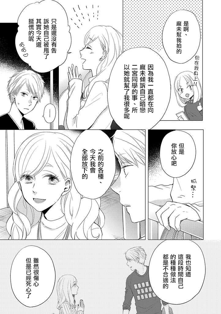 伪郎隔壁是伪娘韩漫全集-第18话无删减无遮挡章节图片 
