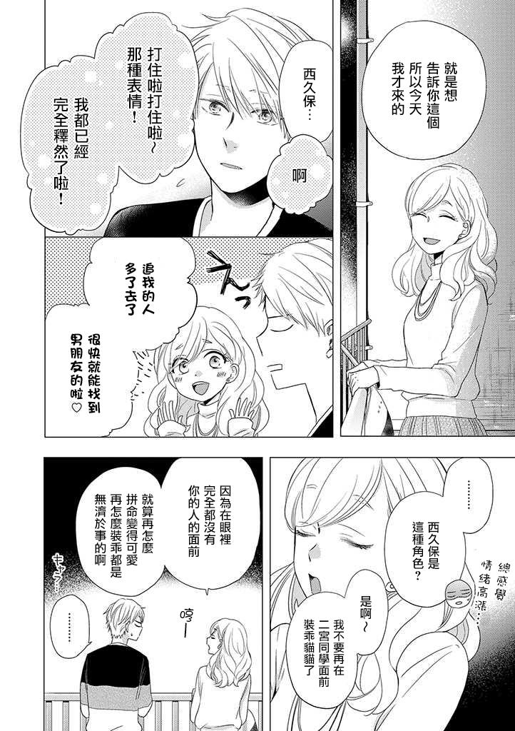 伪郎隔壁是伪娘韩漫全集-第18话无删减无遮挡章节图片 