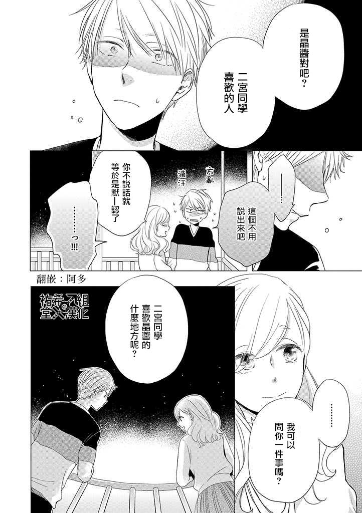 伪郎隔壁是伪娘韩漫全集-第18话无删减无遮挡章节图片 