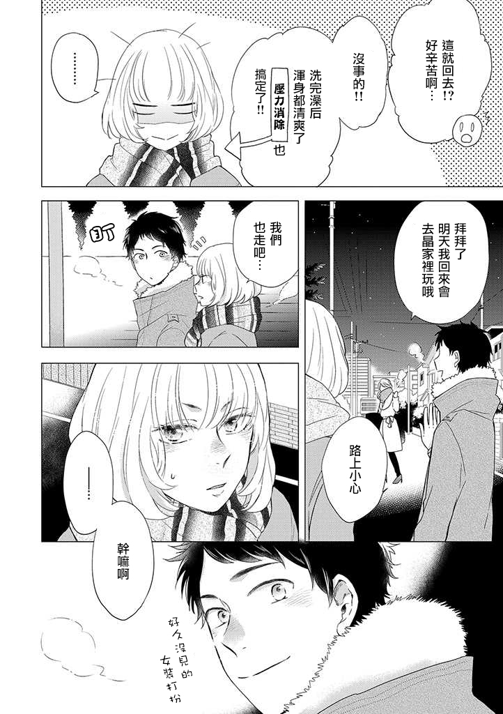 伪郎隔壁是伪娘韩漫全集-第19话无删减无遮挡章节图片 