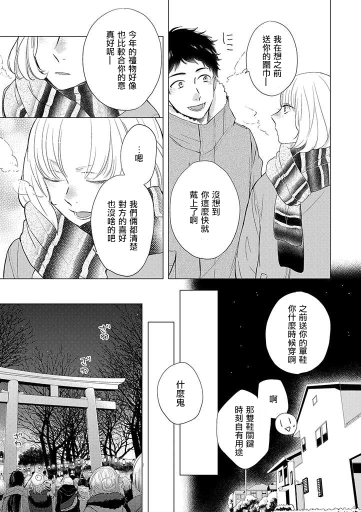 伪郎隔壁是伪娘韩漫全集-第19话无删减无遮挡章节图片 
